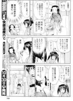 Page 141 of COMIC Men's Young 2006-11