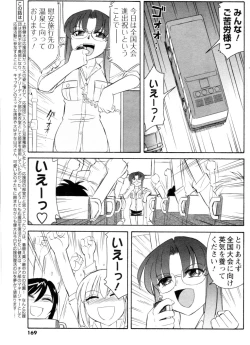 Page 153 of COMIC Men's Young 2006-11