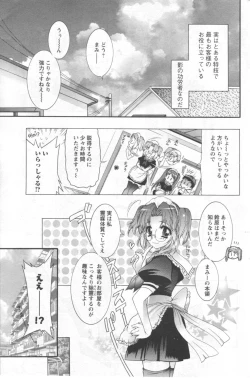 Page 173 of COMIC Men's Young 2006-11