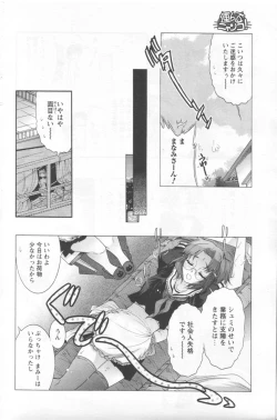 Page 176 of COMIC Men's Young 2006-11