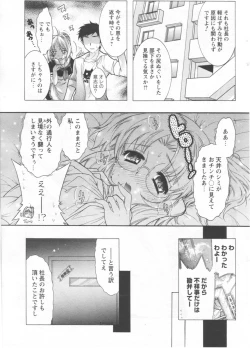 Page 179 of COMIC Men's Young 2006-11