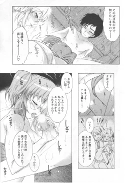 Page 181 of COMIC Men's Young 2006-11