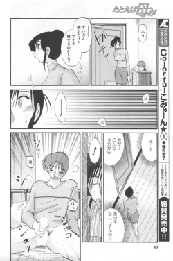 Page 18 of COMIC Men's Young 2006-11