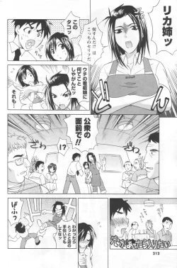 Page 194 of COMIC Men's Young 2006-11