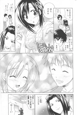 Page 199 of COMIC Men's Young 2006-11