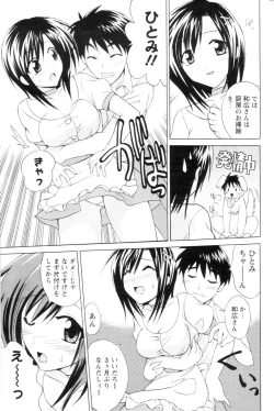 Page 201 of COMIC Men's Young 2006-11