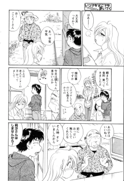 Page 218 of COMIC Men's Young 2006-11