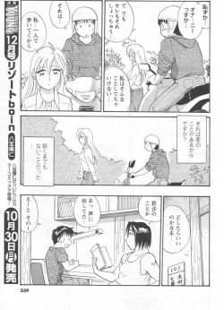 Page 221 of COMIC Men's Young 2006-11