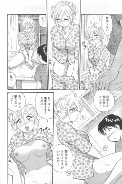 Page 224 of COMIC Men's Young 2006-11