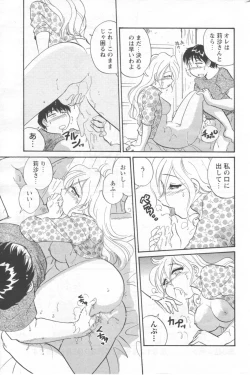 Page 229 of COMIC Men's Young 2006-11