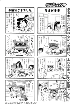 Page 236 of COMIC Men's Young 2006-11