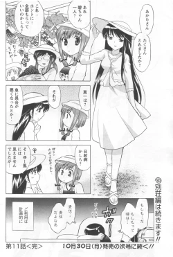 Page 64 of COMIC Men's Young 2006-11