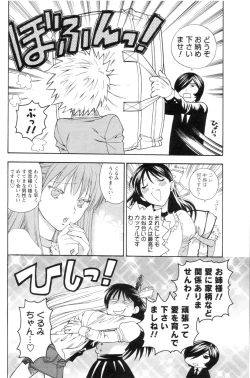 Page 70 of COMIC Men's Young 2006-11