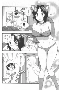 Page 74 of COMIC Men's Young 2006-11