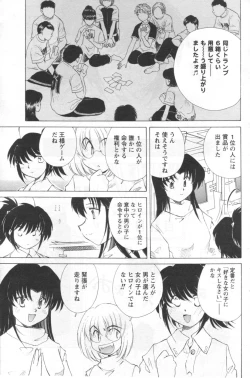 Page 89 of COMIC Men's Young 2006-11