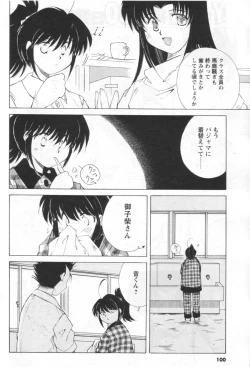 Page 94 of COMIC Men's Young 2006-11