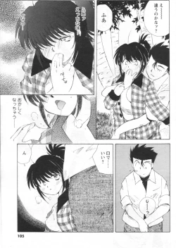 Page 99 of COMIC Men's Young 2006-11