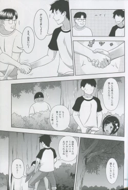 Page 19 of Meikko na Syoujo no Ehon 2