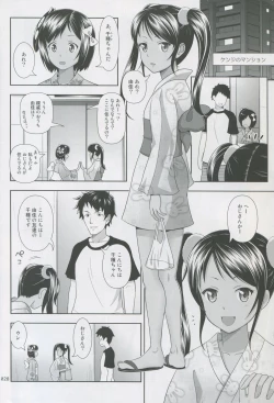 Page 26 of Meikko na Syoujo no Ehon 2