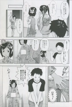 Page 27 of Meikko na Syoujo no Ehon 2