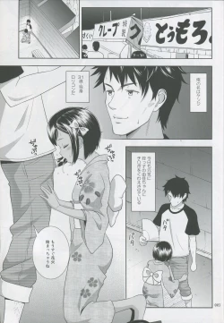 Page 2 of Meikko na Syoujo no Ehon 2