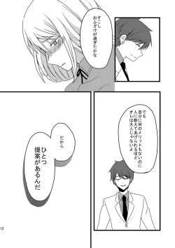 Page 11 of Teikou BasukeAkai Kitsune Hen-