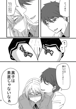 Page 19 of Teikou BasukeAkai Kitsune Hen-