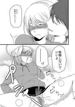 Page 22 of Teikou BasukeAkai Kitsune Hen-