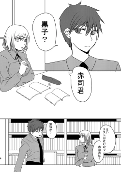 Page 3 of Teikou BasukeAkai Kitsune Hen-