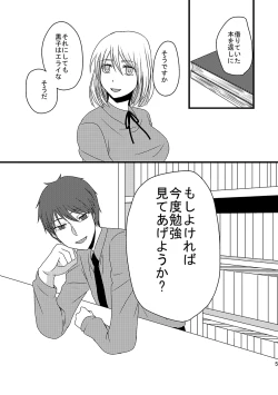 Page 4 of Teikou BasukeAkai Kitsune Hen-