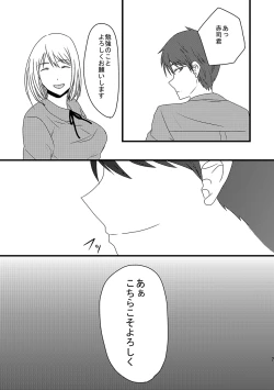 Page 6 of Teikou BasukeAkai Kitsune Hen-