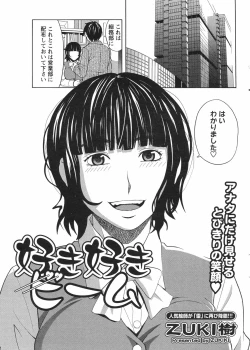 Page 11 of COMIC Men's Young Special IKAZUCHI Vol. 04