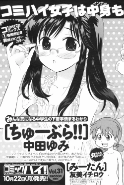 Page 121 of COMIC Men's Young Special IKAZUCHI Vol. 04