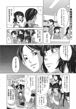 Page 12 of COMIC Men's Young Special IKAZUCHI Vol. 04