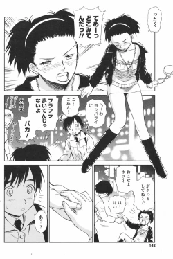 Page 142 of COMIC Men's Young Special IKAZUCHI Vol. 04