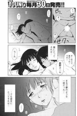 Page 157 of COMIC Men's Young Special IKAZUCHI Vol. 04