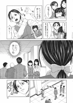 Page 15 of COMIC Men's Young Special IKAZUCHI Vol. 04