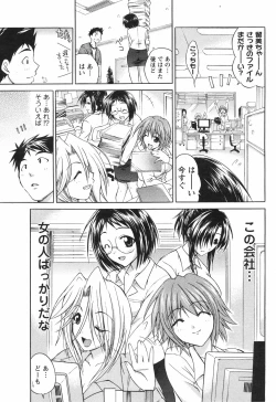 Page 185 of COMIC Men's Young Special IKAZUCHI Vol. 04