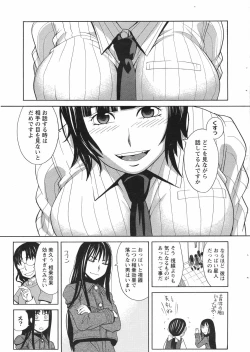 Page 19 of COMIC Men's Young Special IKAZUCHI Vol. 04