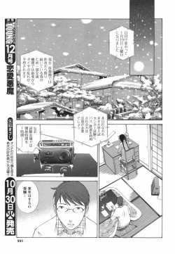 Page 221 of COMIC Men's Young Special IKAZUCHI Vol. 04