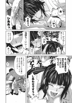 Page 28 of COMIC Men's Young Special IKAZUCHI Vol. 04