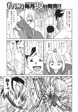 Page 33 of COMIC Men's Young Special IKAZUCHI Vol. 04