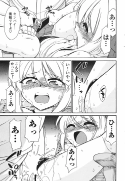 Page 45 of COMIC Men's Young Special IKAZUCHI Vol. 04