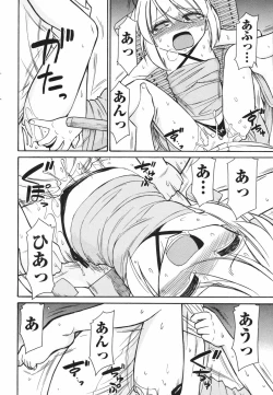 Page 46 of COMIC Men's Young Special IKAZUCHI Vol. 04