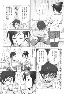 Page 56 of COMIC Men's Young Special IKAZUCHI Vol. 04