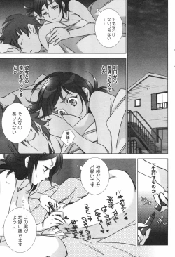 Page 71 of COMIC Men's Young Special IKAZUCHI Vol. 04