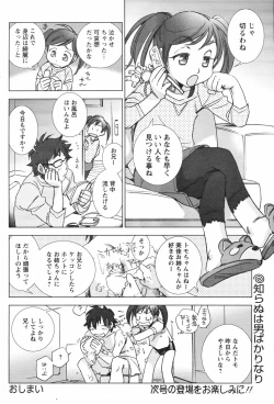 Page 74 of COMIC Men's Young Special IKAZUCHI Vol. 04