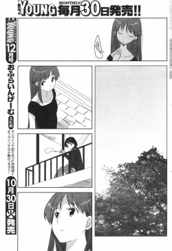 Page 77 of COMIC Men's Young Special IKAZUCHI Vol. 04