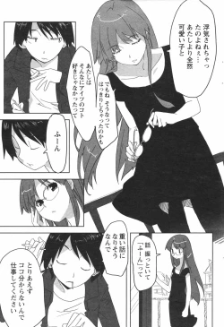 Page 79 of COMIC Men's Young Special IKAZUCHI Vol. 04