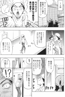 Page 99 of COMIC Men's Young Special IKAZUCHI Vol. 04